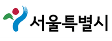 서울특별시